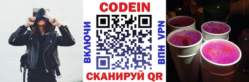 Codein Purple Drank  купить закладку  Анива 