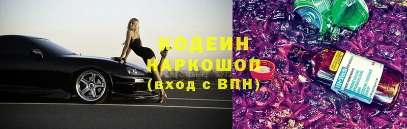 shop состав  купить наркотики сайты  Анива  Кодеиновый сироп Lean Purple Drank 