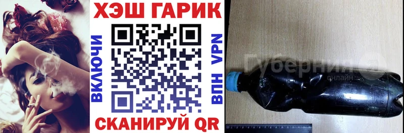 ГАШИШ 40% ТГК купить закладку Анива